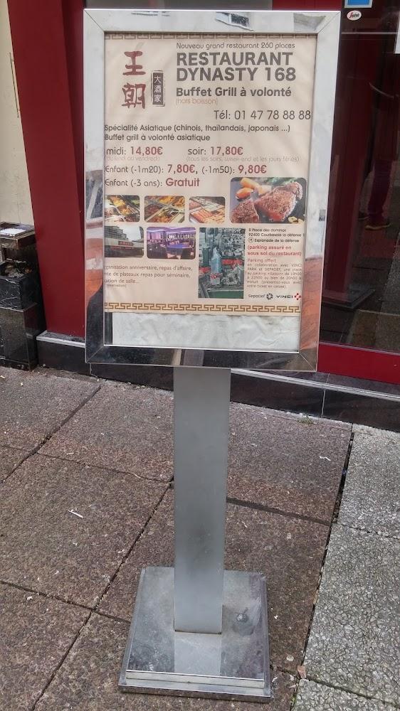 Dynasty 168 - Menu Image 1